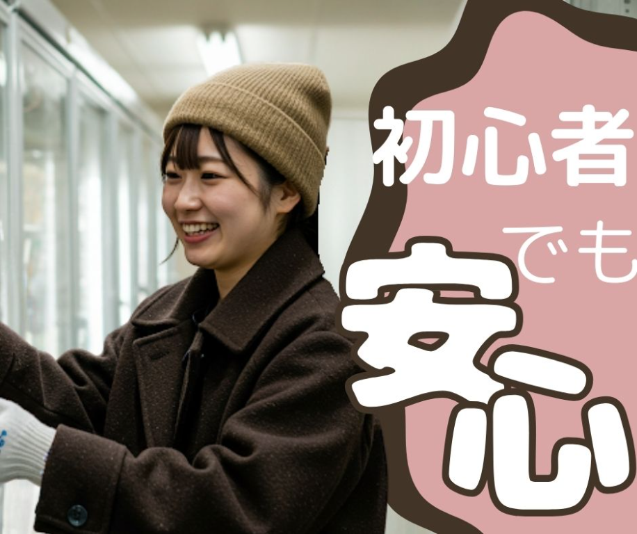 https://7ykqe1.media.saiyo-job.jp/contents/data/2495cafd-8de9-4d20-be2d-10e9dc202eee