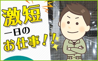 https://7ykqe1.media.saiyo-job.jp/contents/data/451dee4c-6f84-4ced-9964-c63003007d62