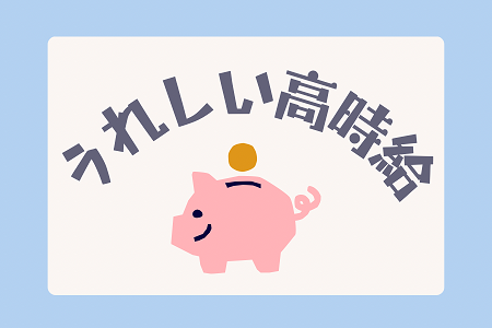 https://7ykqe1.media.saiyo-job.jp/contents/data/c7661680-33d0-49b8-bb68-dc4e87ffa2c1